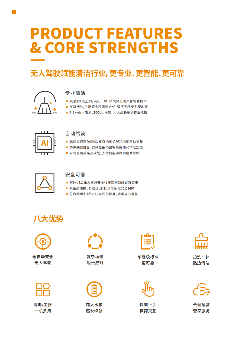 彩页）蜗小白SC80_02.png