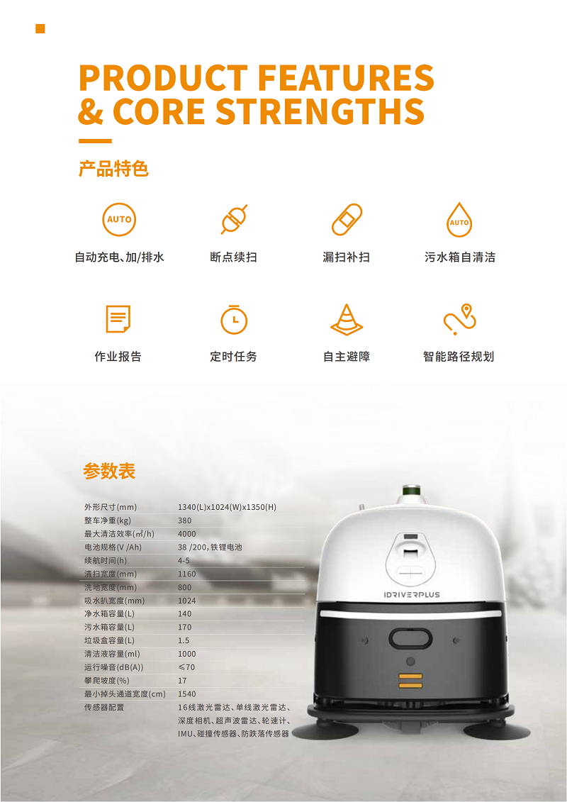 彩页）蜗小白SC80_03.png