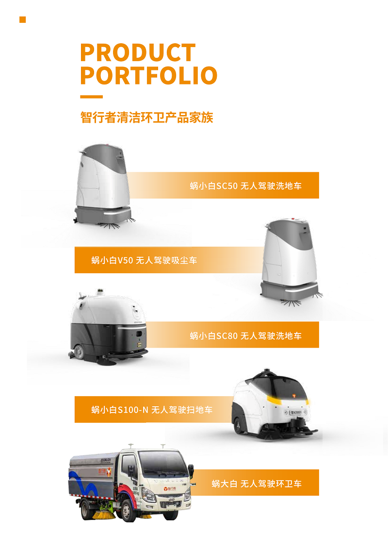 彩页）蜗小白SC80_04.png