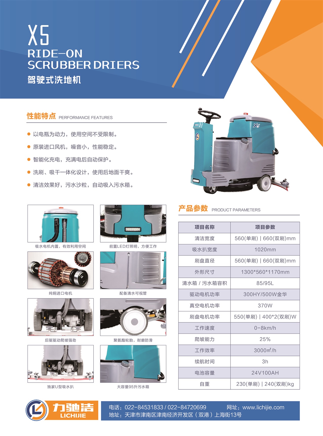 X5-单页-02 小尺寸.jpg