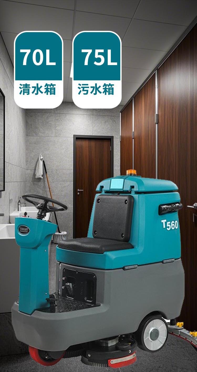 t560洗地机6.jpg