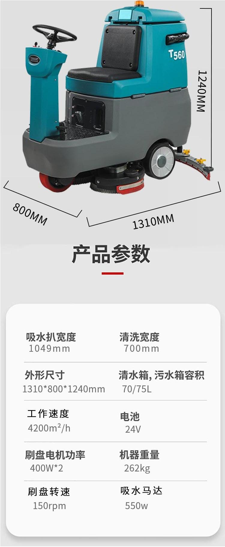 t560洗地机9.jpg