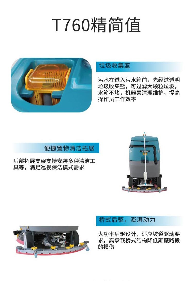 t760坦能4.jpg